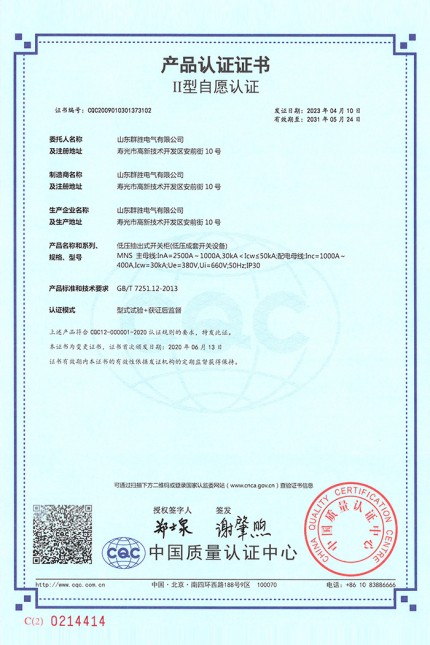 低压抽出式开关柜